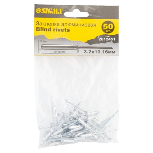 Заклепки Sigma алюмінієві Standard 3.2x10.16мм 50шт (2612451)