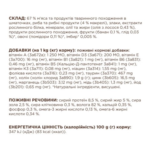 Вологий корм для кішок Club 4 Paws з макреллю в соусі 85 г (4820269142541)