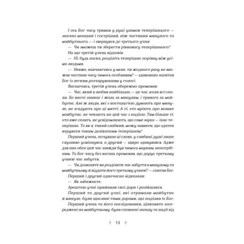 Книга "Крамниця снів" містера Даллерґута - Міє Лі Vivat (9786171713277)