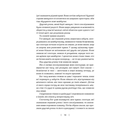 Книга "Крамниця снів" містера Даллерґута - Міє Лі Vivat (9786171713277)