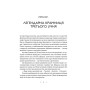 Книга "Крамниця снів" містера Даллерґута - Міє Лі Vivat (9786171713277)
