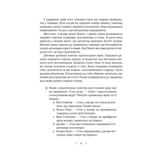 Книга "Крамниця снів" містера Даллерґута - Міє Лі Vivat (9786171713277)