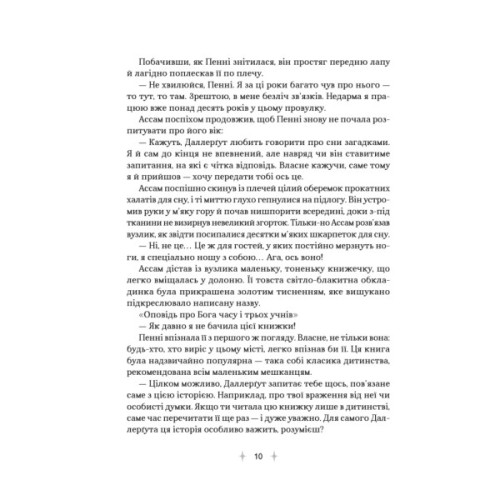 Книга "Крамниця снів" містера Даллерґута - Міє Лі Vivat (9786171713277)