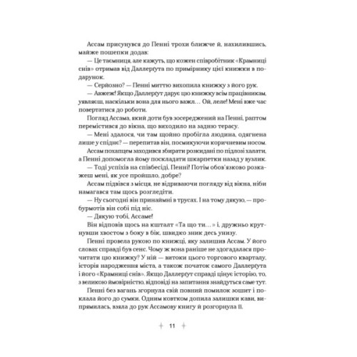Книга "Крамниця снів" містера Даллерґута - Міє Лі Vivat (9786171713277)