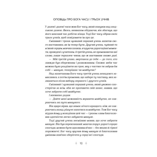 Книга "Крамниця снів" містера Даллерґута - Міє Лі Vivat (9786171713277)
