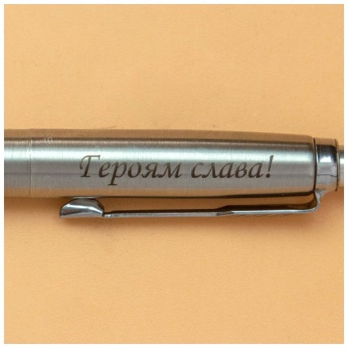 Ручка кулькова Parker JOTTER 17 UKRAINE SS CT BP Трезубец + Слава Україні! + Героям Слава (16132_T210b)