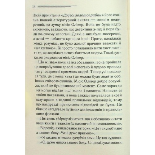 Книга Слони не забувають - Агата Крісті КСД (9786171513808)
