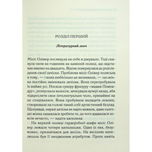 Книга Слони не забувають - Агата Крісті КСД (9786171513808)