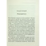 Книга Слони не забувають - Агата Крісті КСД (9786171513808)