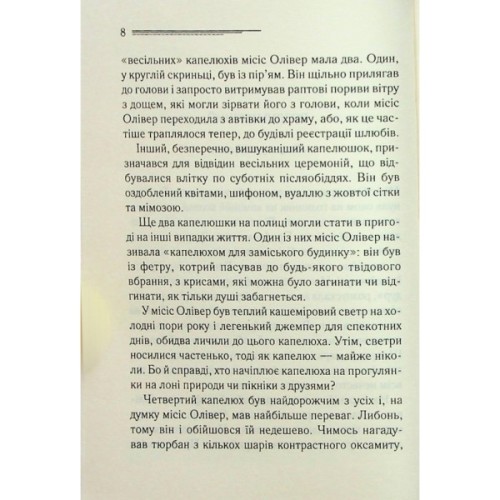 Книга Слони не забувають - Агата Крісті КСД (9786171513808)