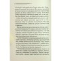 Книга Слони не забувають - Агата Крісті КСД (9786171513808)