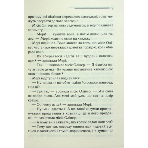 Книга Слони не забувають - Агата Крісті КСД (9786171513808)