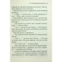 Книга Слони не забувають - Агата Крісті КСД (9786171513808)