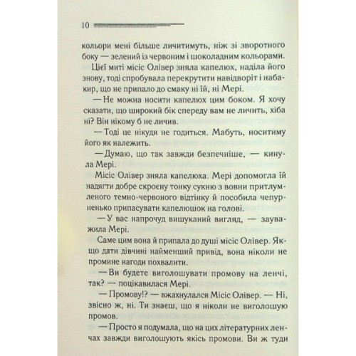 Книга Слони не забувають - Агата Крісті КСД (9786171513808)