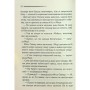 Книга Слони не забувають - Агата Крісті КСД (9786171513808)