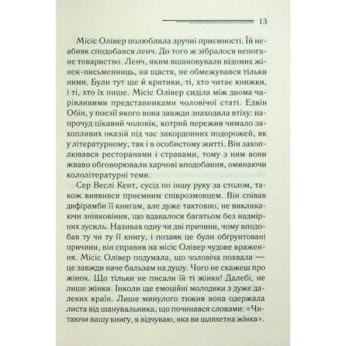 Книга Слони не забувають - Агата Крісті КСД (9786171513808)