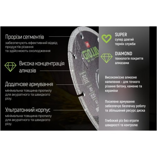 Круг відрізний Alloid Pro, алмазний, сегментний, ультратонкий, 125мм (DS-22125)