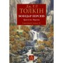 Книга Володар Перснів. Частина перша: Братство Персня. Ілюстроване видання - Джон Р. Р. Толкін Астролябія (9786176643364)