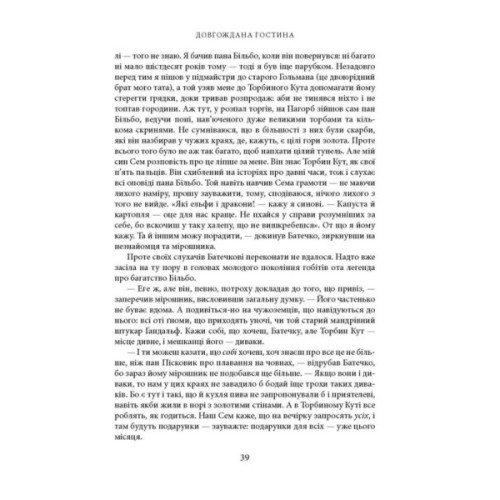 Книга Володар Перснів. Частина перша: Братство Персня. Ілюстроване видання - Джон Р. Р. Толкін Астролябія (9786176643364)