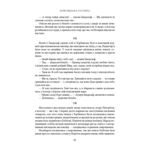 Книга Володар Перснів. Частина перша: Братство Персня. Ілюстроване видання - Джон Р. Р. Толкін Астролябія (9786176643364)