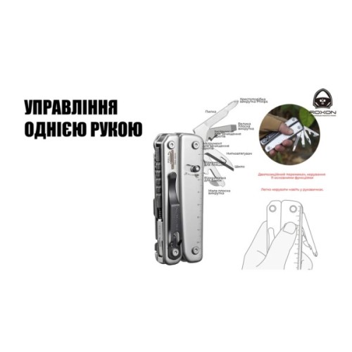 Мультитул Roxon Flash S803E (20 в 1) (S803E)
