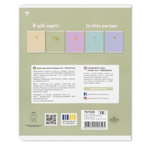 Зошит Yes Gold Miffy 18 аркушів лінія (767529)