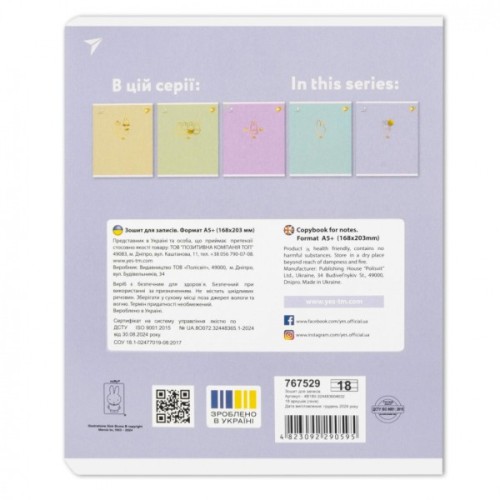 Зошит Yes Gold Miffy 18 аркушів лінія (767529)