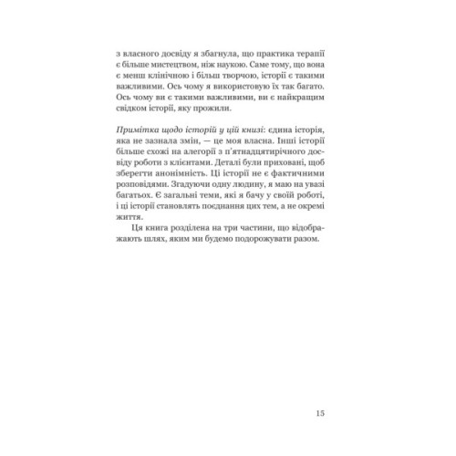 Книга Твій біль має ім'я - Моніка ДіКрістіна Yakaboo Publishing (9786178225872)