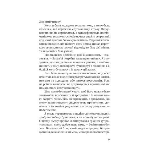 Книга Твій біль має ім'я - Моніка ДіКрістіна Yakaboo Publishing (9786178225872)