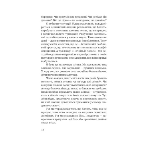 Книга Твій біль має ім'я - Моніка ДіКрістіна Yakaboo Publishing (9786178225872)