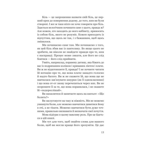 Книга Твій біль має ім'я - Моніка ДіКрістіна Yakaboo Publishing (9786178225872)