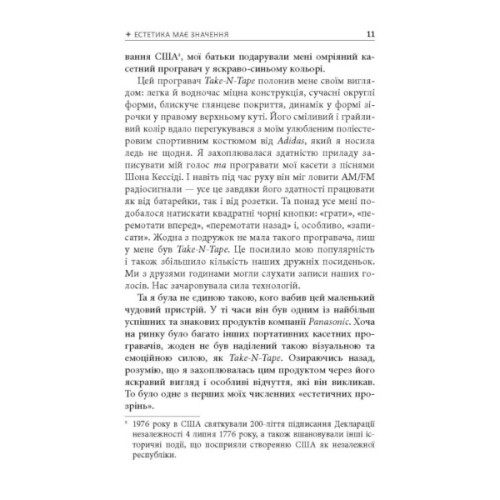 Книга Естетичний інтелект - Полін Браун Фабула (9786175220818)