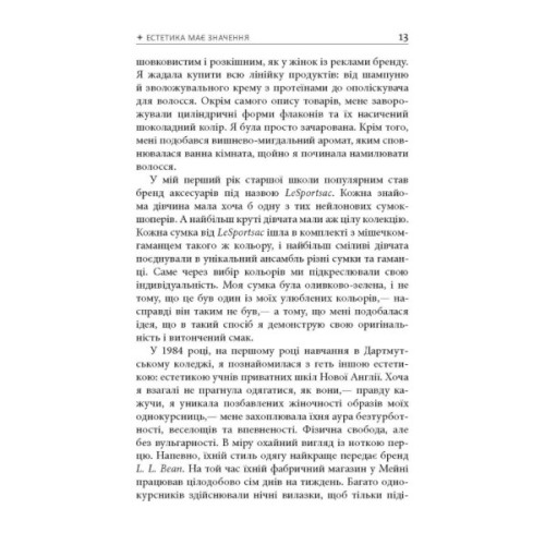 Книга Естетичний інтелект - Полін Браун Фабула (9786175220818)