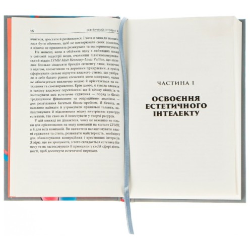 Книга Естетичний інтелект - Полін Браун Фабула (9786175220818)