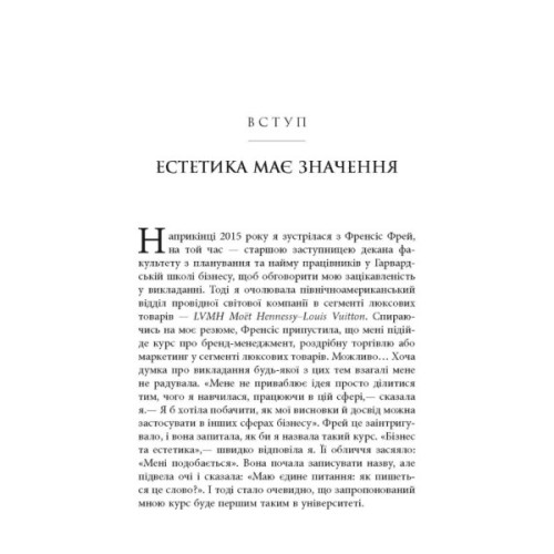 Книга Естетичний інтелект - Полін Браун Фабула (9786175220818)