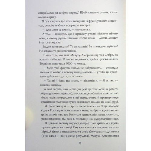 Книга Сел і Ґабі лагодять всесвіт. Книга 2 - Карлос Ернандес Жорж (9786178023652)