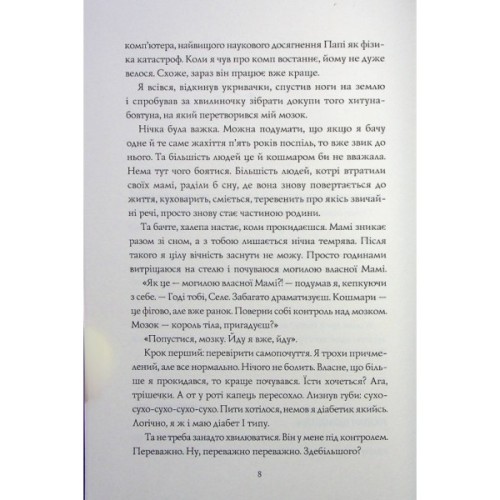 Книга Сел і Ґабі лагодять всесвіт. Книга 2 - Карлос Ернандес Жорж (9786178023652)