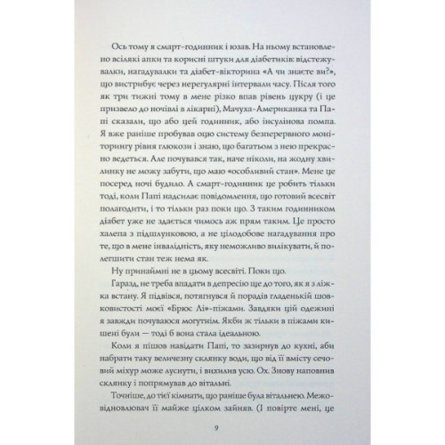 Книга Сел і Ґабі лагодять всесвіт. Книга 2 - Карлос Ернандес Жорж (9786178023652)