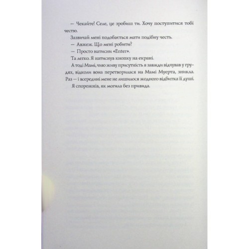 Книга Сел і Ґабі лагодять всесвіт. Книга 2 - Карлос Ернандес Жорж (9786178023652)