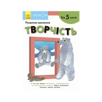 Книга KUMON. Творчість Ранок (9786170970893)