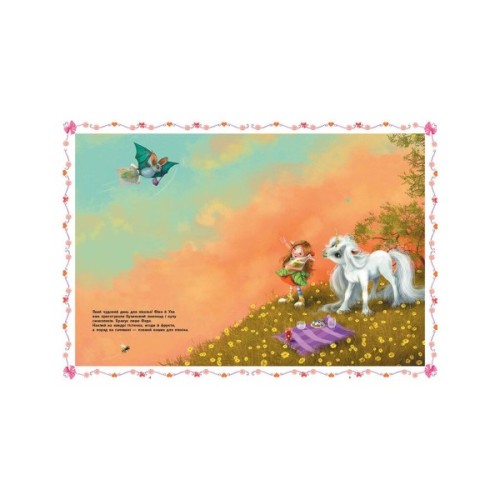 Книга Розваги з наліпками. Маленька одноріжка Зіронька - Міла Берґ Ранок (9786170999887)