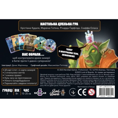 Настільна гра Lord of Boards Mind Bug. Химерія: Перший контакт (Mindbug: First Contact) (LOB2321UA)