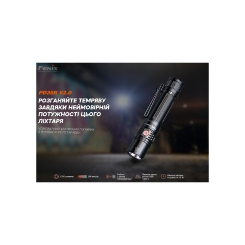 Ліхтар Fenix PD36R V2.0 (PD36RV20)
