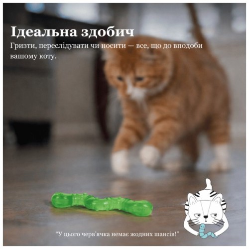 Іграшка для котів Catstages Хробачок 10 см (0871864003298)