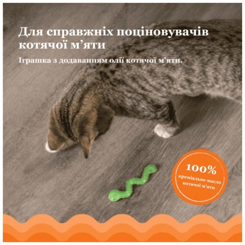 Іграшка для котів Catstages Хробачок 10 см (0871864003298)