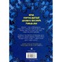Комікс Відьми - Роальд Дал, Пенелопа Бажьо Жорж (9786177853878)