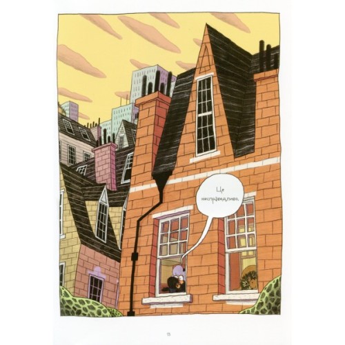 Комікс Відьми - Роальд Дал, Пенелопа Бажьо Жорж (9786177853878)