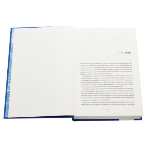 Книга Амадока - Софія Андрухович Видавництво Старого Лева (9786176796299)