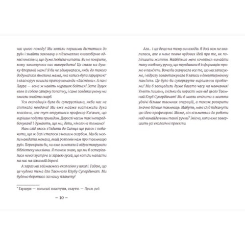 Книга Емі і Таємний Клуб Супердівчат. Лист у пляшці. Книга 8 - Агнєшка Мєлех Видавництво Старого Лева (9789664481004)
