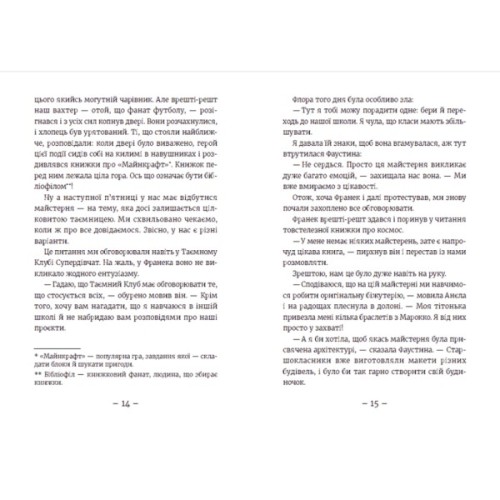 Книга Емі і Таємний Клуб Супердівчат. Лист у пляшці. Книга 8 - Агнєшка Мєлех Видавництво Старого Лева (9789664481004)